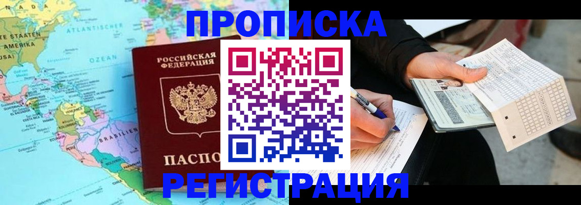 временная регистрация госуслуги в Новгородской области
