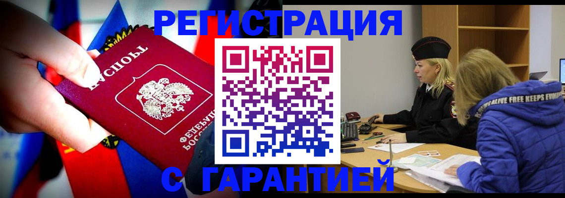 временная регистрация поиск в Новгородской области