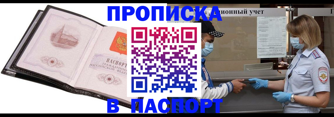найти адрес прописки в Новгородской области