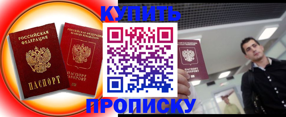 регистрация в Новгородской области