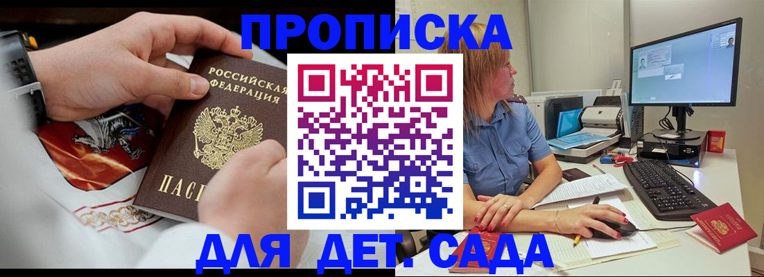 регистрация для школы в Новгородской области